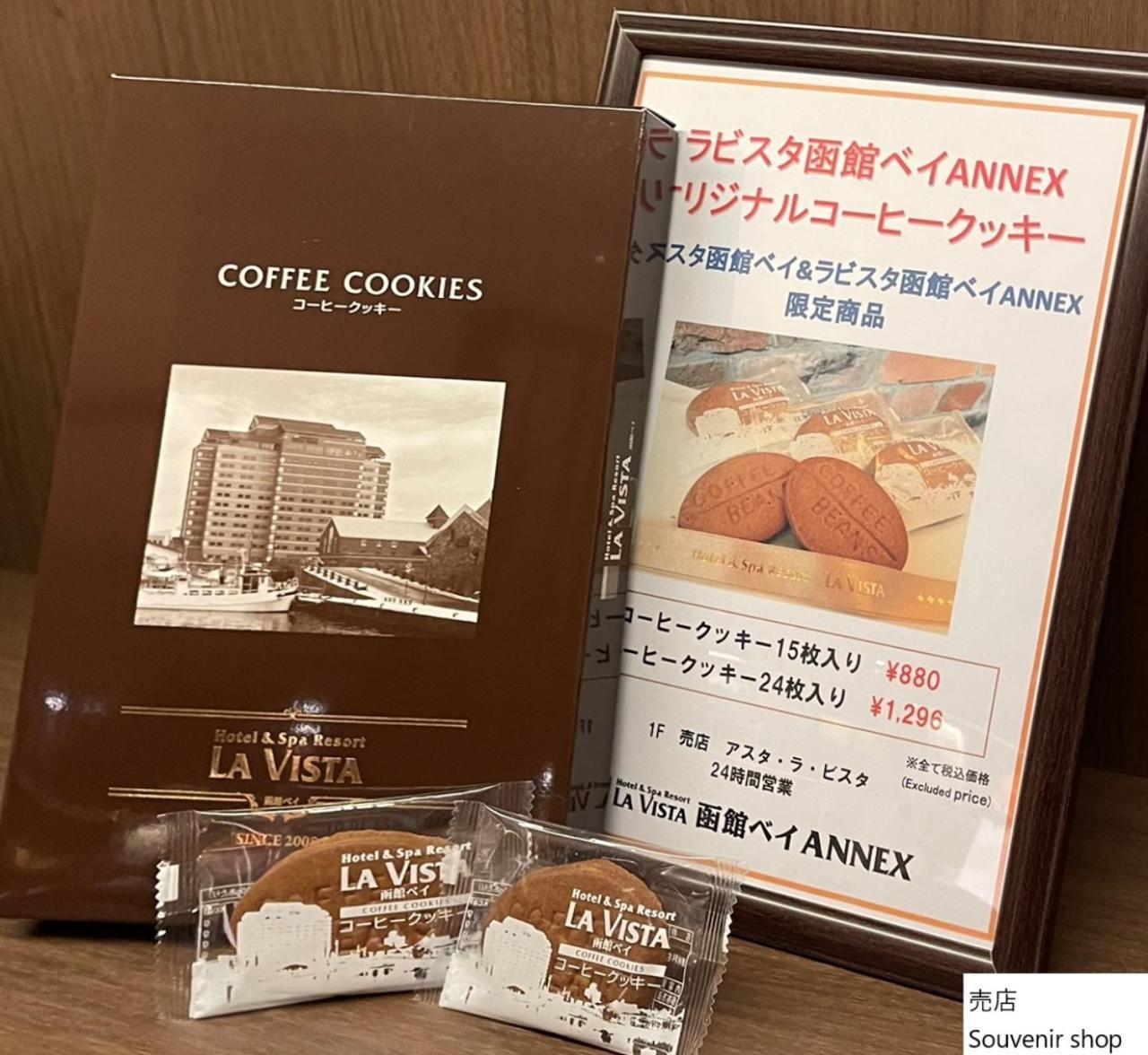 La Vista Hakodate Bay Annex Ngoại thất bức ảnh